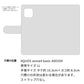 AQUOS sense4 basic A003SH Y!mobile 栃木レザー 手帳型 Sジーンズ ベルトなし マグネットなし 本革 スマホケース 耐衝撃