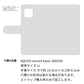 AQUOS sense4 basic A003SH Y!mobile スマホケース 手帳型 ナチュラルカラー Mild 本革 姫路レザー シュリンクレザー 耐衝撃