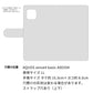 AQUOS sense4 basic A003SH Y!mobile スマホケース 手帳型 コインケース付き ニコちゃん