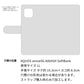 AQUOS sense5G A004SH SoftBank ステンドグラス＆イタリアンレザー 手帳型ケース