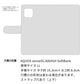 AQUOS sense5G A004SH SoftBank 姫路レザー シュリンクレザー コインケース付き スマホケース 手帳型 本革 サイドマグネット スマホショルダー