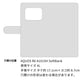 AQUOS R6 A101SH SoftBank スマホショルダー 【 手帳型 Simple 名入れ 長さ調整可能ストラップ付き 】 耐衝撃