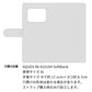 AQUOS R6 A101SH SoftBank 岡山デニム×本革仕立て 手帳型ケース