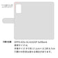 OPPO A55s 5G A102OP SoftBank スマホショルダー 【 手帳型 Simple 名入れ 長さ調整可能ストラップ付き 】 耐衝撃