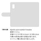 AQUOS wish A104SH Y!mobile スマホケース 手帳型 ナチュラルカラー Mild 本革 姫路レザー シュリンクレザー 耐衝撃