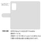 OPPO Reno7 A A201OP Y!mobile スマホショルダー 【 手帳型 Simple 名入れ 長さ調整可能ストラップ付き 】 耐衝撃