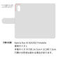 Xperia Ace III A203SO Y!mobile スマホショルダー 【 手帳型 Simple 名入れ 長さ調整可能ストラップ付き 】 耐衝撃