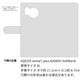 AQUOS sense7 plus A208SH SoftBank スマホショルダー 【 手帳型 Simple 名入れ 長さ調整可能ストラップ付き 】 耐衝撃