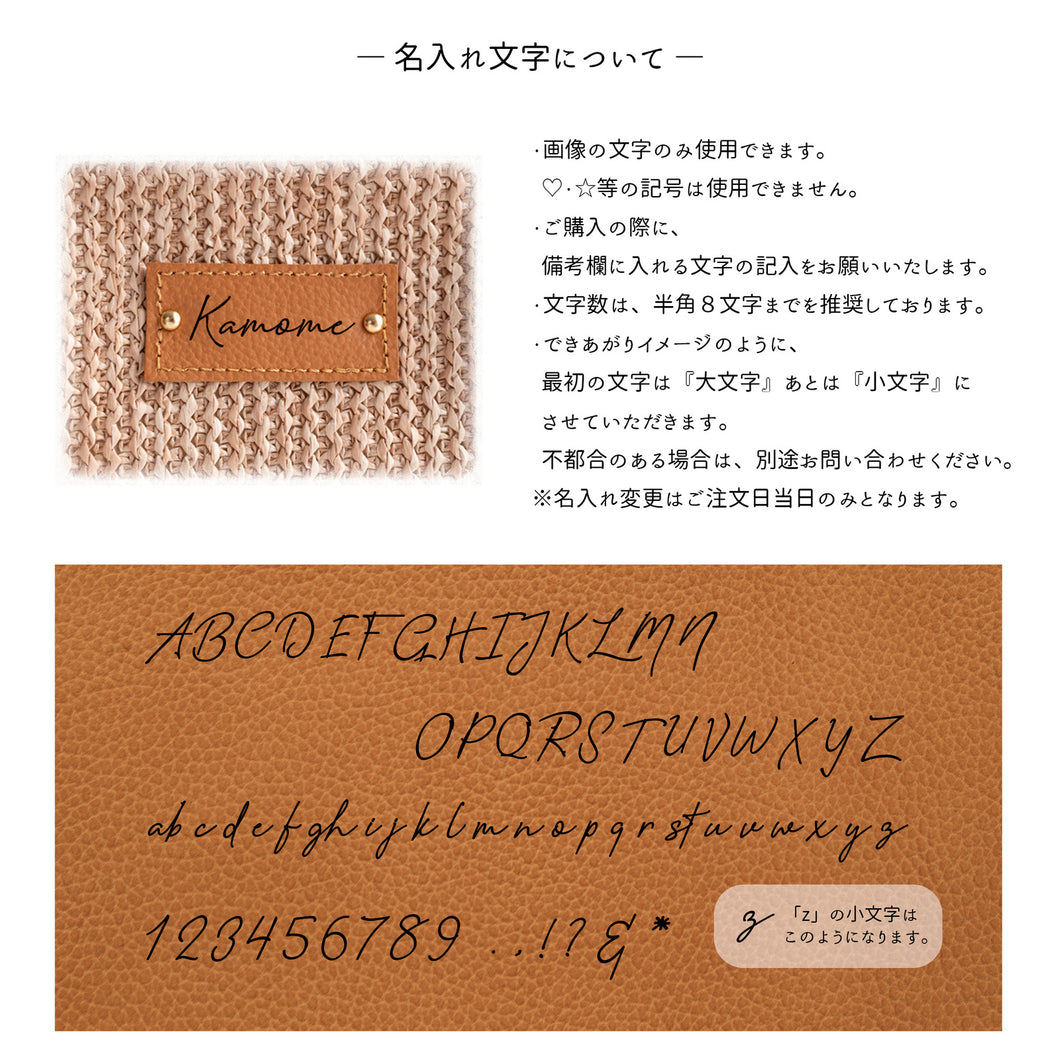 がま口 かごバッグ 名入れ タグ付き TKM