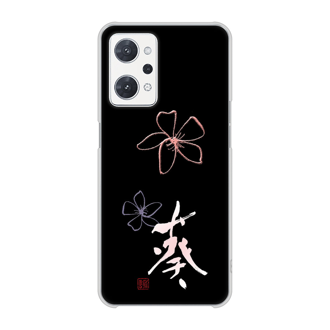 OPPO reno9 A A301OP Y!mobile 高画質仕上げ 背面印刷 ハードケース大野詠舟 一文字