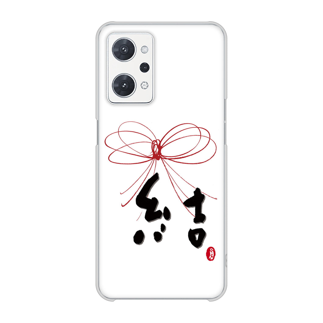 OPPO reno9 A A301OP Y!mobile 高画質仕上げ 背面印刷 ハードケース大野詠舟 一文字