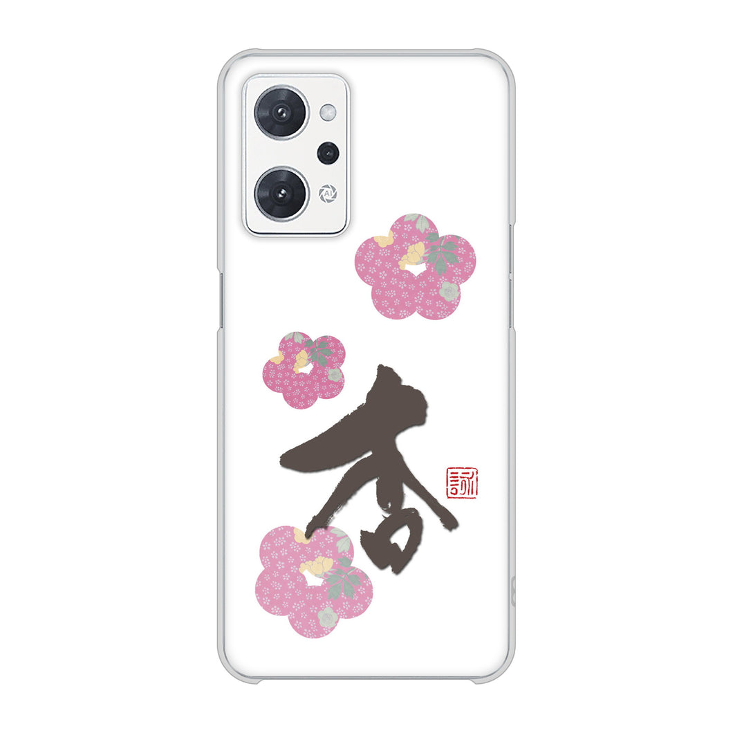 OPPO reno9 A A301OP Y!mobile 高画質仕上げ 背面印刷 ハードケース大野詠舟 一文字