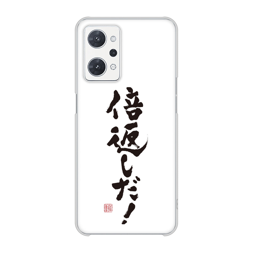 OPPO reno9 A A301OP Y!mobile 高画質仕上げ 背面印刷 ハードケース大野詠舟 ジョーク