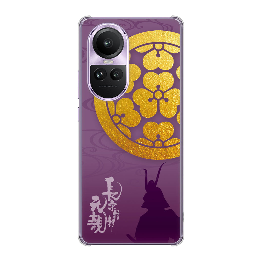 OPPO Reno10 Pro 5G A302OP SoftBank 高画質仕上げ 背面印刷 ハードケース家紋