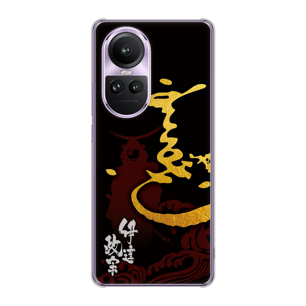 OPPO Reno10 Pro 5G A302OP SoftBank 高画質仕上げ 背面印刷 ハードケース家紋