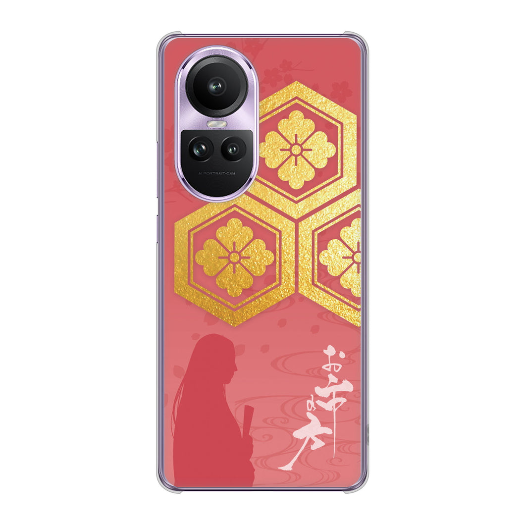 OPPO Reno10 Pro 5G A302OP SoftBank 高画質仕上げ 背面印刷 ハードケース家紋