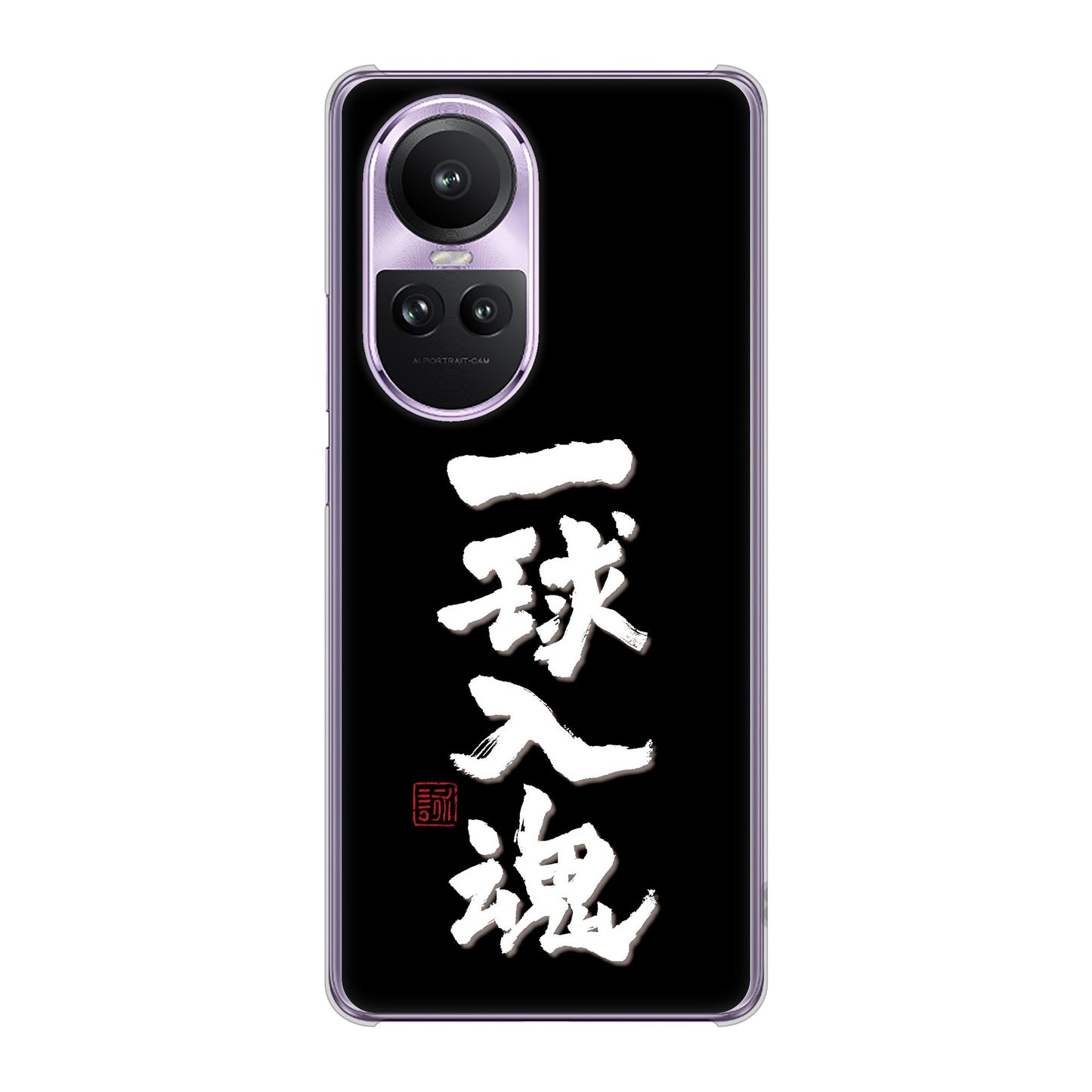 OPPO Reno10 Pro 5G A302OP SoftBank 高画質仕上げ 背面印刷 ハードケース大野詠舟 スポーツ