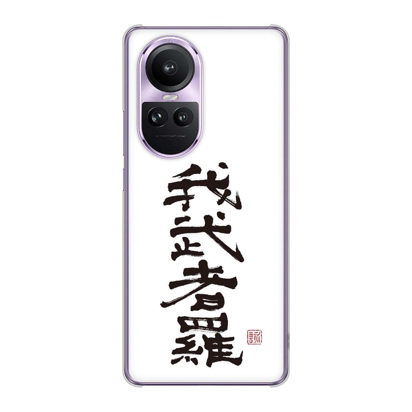 OPPO Reno10 Pro 5G A302OP SoftBank 高画質仕上げ 背面印刷 ハードケース大野詠舟 スポーツ