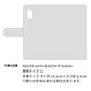 AQUOS wish3 A302SH Y!mobile スマホショルダー 【 手帳型 Simple 名入れ 長さ調整可能ストラップ付き 】 耐衝撃