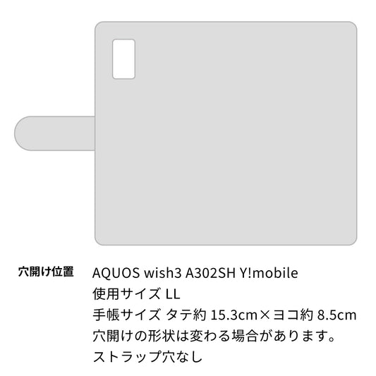 AQUOS wish3 A302SH Y!mobile スマホケース 手帳型 多機種対応 風車 パターン 耐衝撃