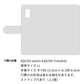 AQUOS wish3 A302SH Y!mobile 高画質仕上げ プリント手帳型ケース(薄型スリム) 【064 モノトーン大麻ブラック】