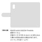 AQUOS wish3 A302SH Y!mobile 姫路レザー シュリンクレザー コインケース付き スマホケース 手帳型 本革 サイドマグネット スマホショルダー