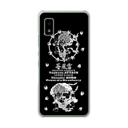AQUOS wish3 A302SH Y!mobile 高画質仕上げ 背面印刷 ハードケースむかいあぐる 苺風雷神