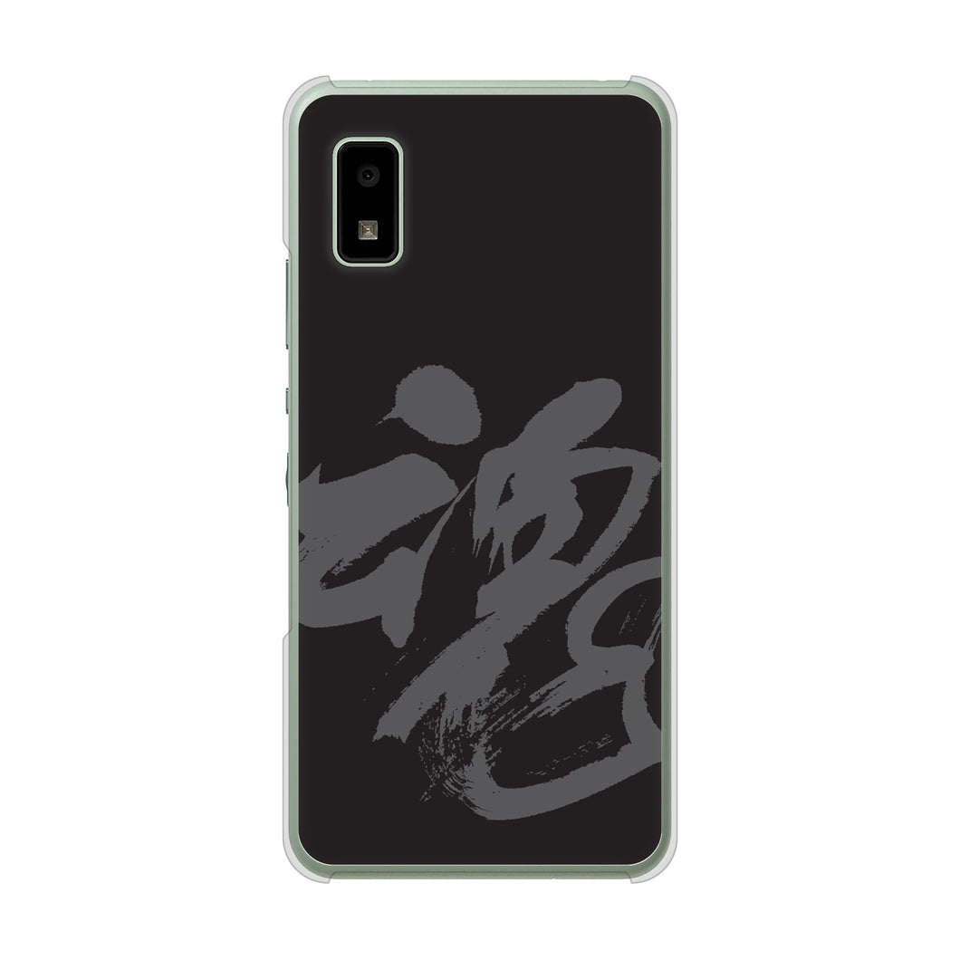 AQUOS wish3 A302SH Y!mobile 高画質仕上げ 背面印刷 ハードケース 【IB915 魂】