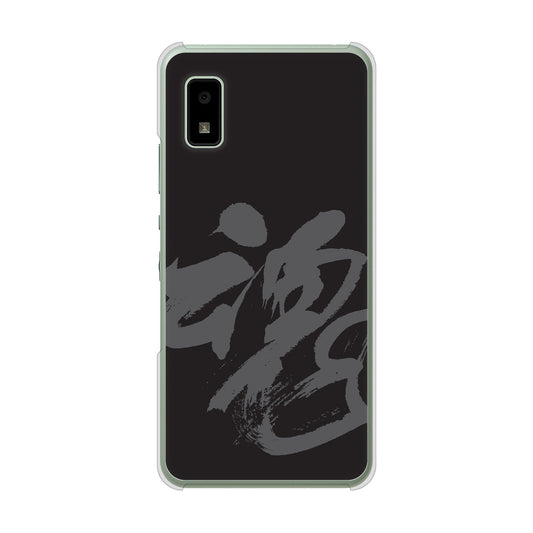 AQUOS wish3 A302SH Y!mobile 高画質仕上げ 背面印刷 ハードケース 【IB915 魂】