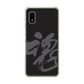 AQUOS wish3 A302SH Y!mobile 高画質仕上げ 背面印刷 ハードケース 【IB915 魂】
