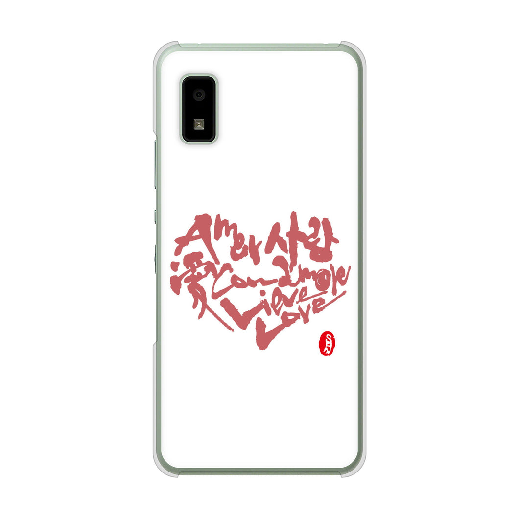 AQUOS wish3 A302SH Y!mobile 高画質仕上げ 背面印刷 ハードケース大野詠舟 デザイン筆文字