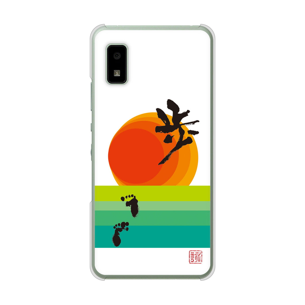 AQUOS wish3 A302SH Y!mobile 高画質仕上げ 背面印刷 ハードケース大野詠舟 デザイン筆文字