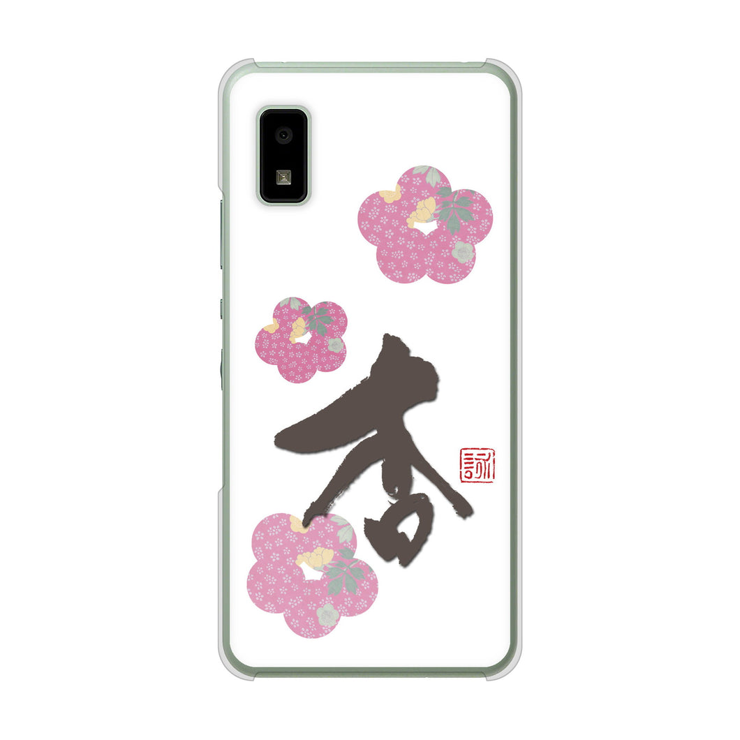 AQUOS wish3 A302SH Y!mobile 高画質仕上げ 背面印刷 ハードケース大野詠舟 一文字