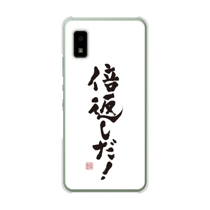 AQUOS wish3 A302SH Y!mobile 高画質仕上げ 背面印刷 ハードケース大野詠舟 ジョーク