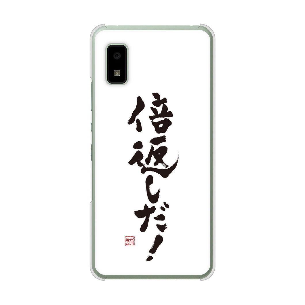 AQUOS wish3 A302SH Y!mobile 高画質仕上げ 背面印刷 ハードケース大野詠舟 ジョーク