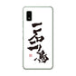 AQUOS wish3 A302SH Y!mobile 高画質仕上げ 背面印刷 ハードケース大野詠舟 ジョーク