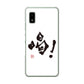 AQUOS wish3 A302SH Y!mobile 高画質仕上げ 背面印刷 ハードケース大野詠舟 一文字