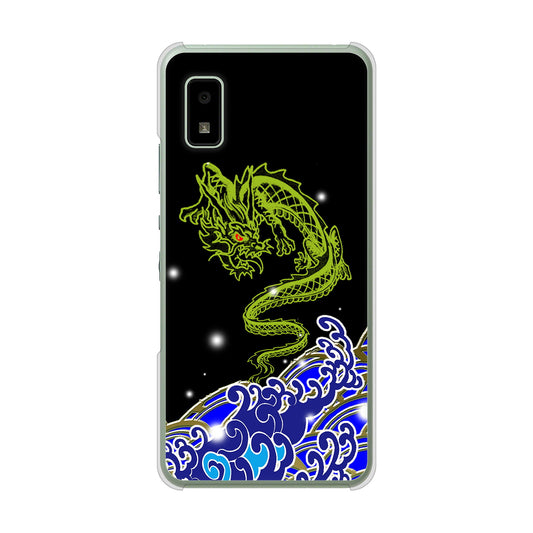 AQUOS wish3 A302SH Y!mobile 高画質仕上げ 背面印刷 ハードケース水竜