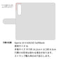 Xperia 10 V A302SO SoftBank 岡山デニム×本革仕立て 手帳型ケース 耐衝撃