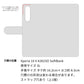 Xperia 10 V A302SO SoftBank レザーハイクラス 手帳型ケース 耐衝撃