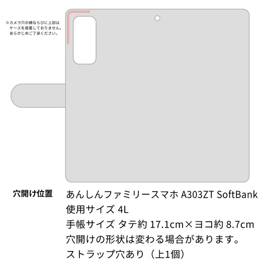 あんしんファミリースマホ A303ZT SoftBank 高画質仕上げ プリント手帳型ケース ( 通常型 ) 【IB922 SOCCER_ピッチ】