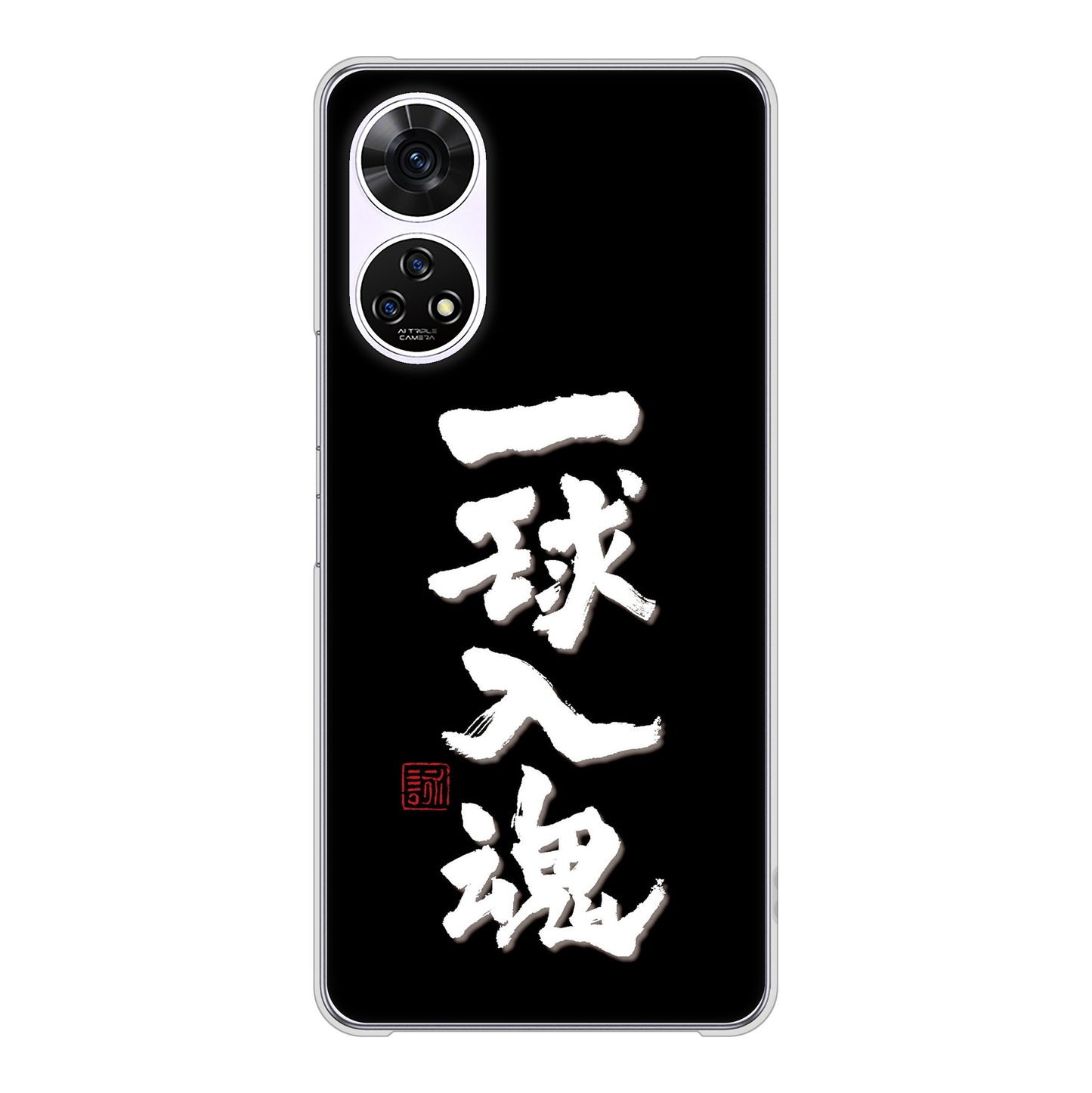 あんしんファミリースマホ A303ZT SoftBank 高画質仕上げ 背面印刷 ハードケース大野詠舟 スポーツ