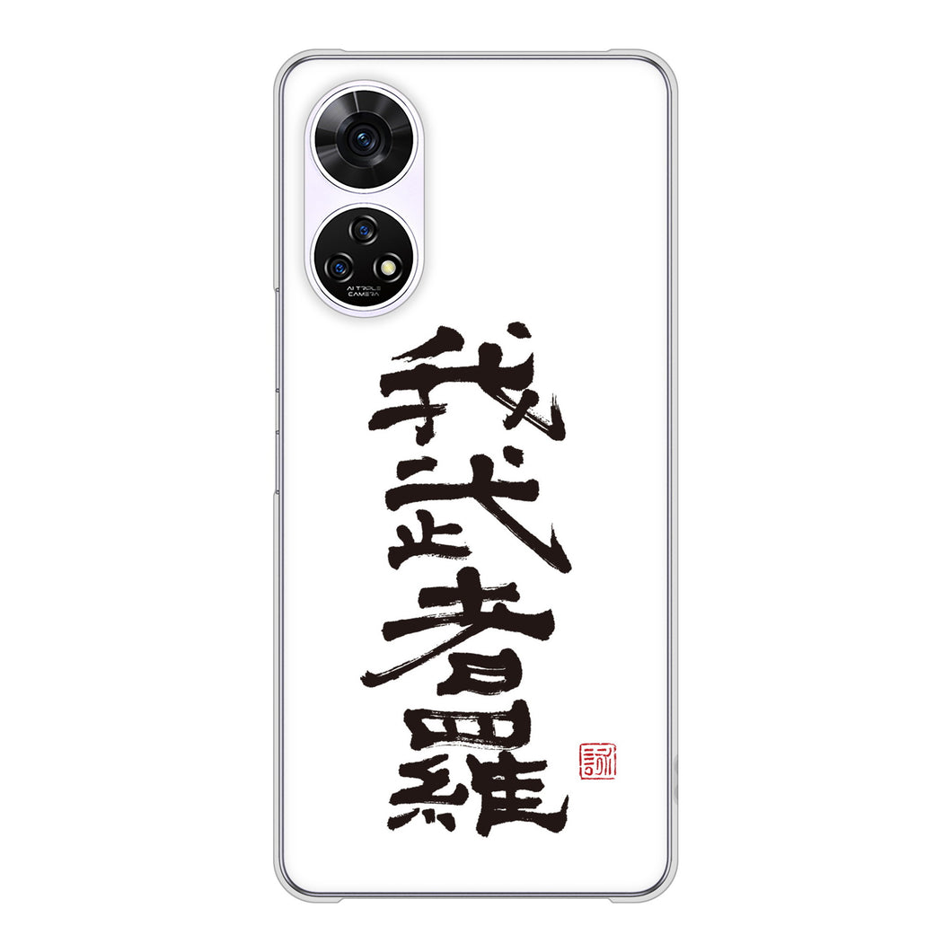 あんしんファミリースマホ A303ZT SoftBank 高画質仕上げ 背面印刷 ハードケース大野詠舟 スポーツ