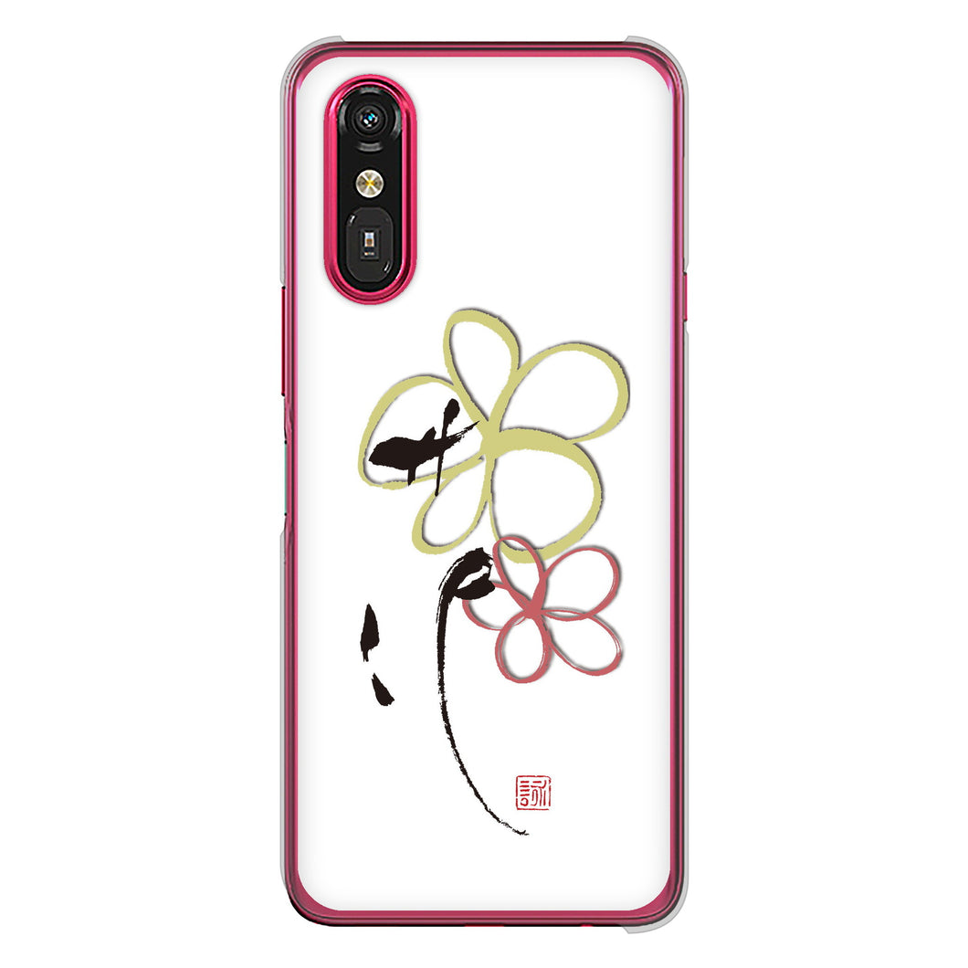 らくらくスマートフォン a A401FC  Y!mobile 高画質仕上げ 背面印刷 ハードケース大野詠舟 デザイン筆文字