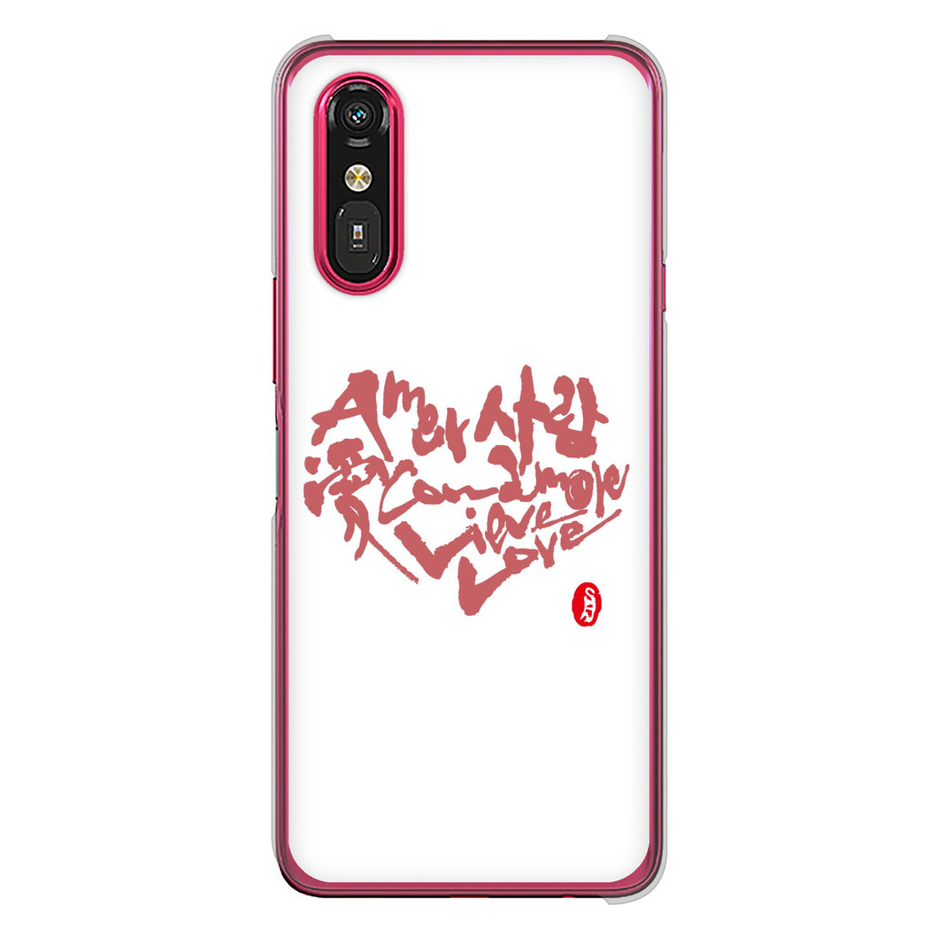 らくらくスマートフォン a A401FC  Y!mobile 高画質仕上げ 背面印刷 ハードケース大野詠舟 デザイン筆文字