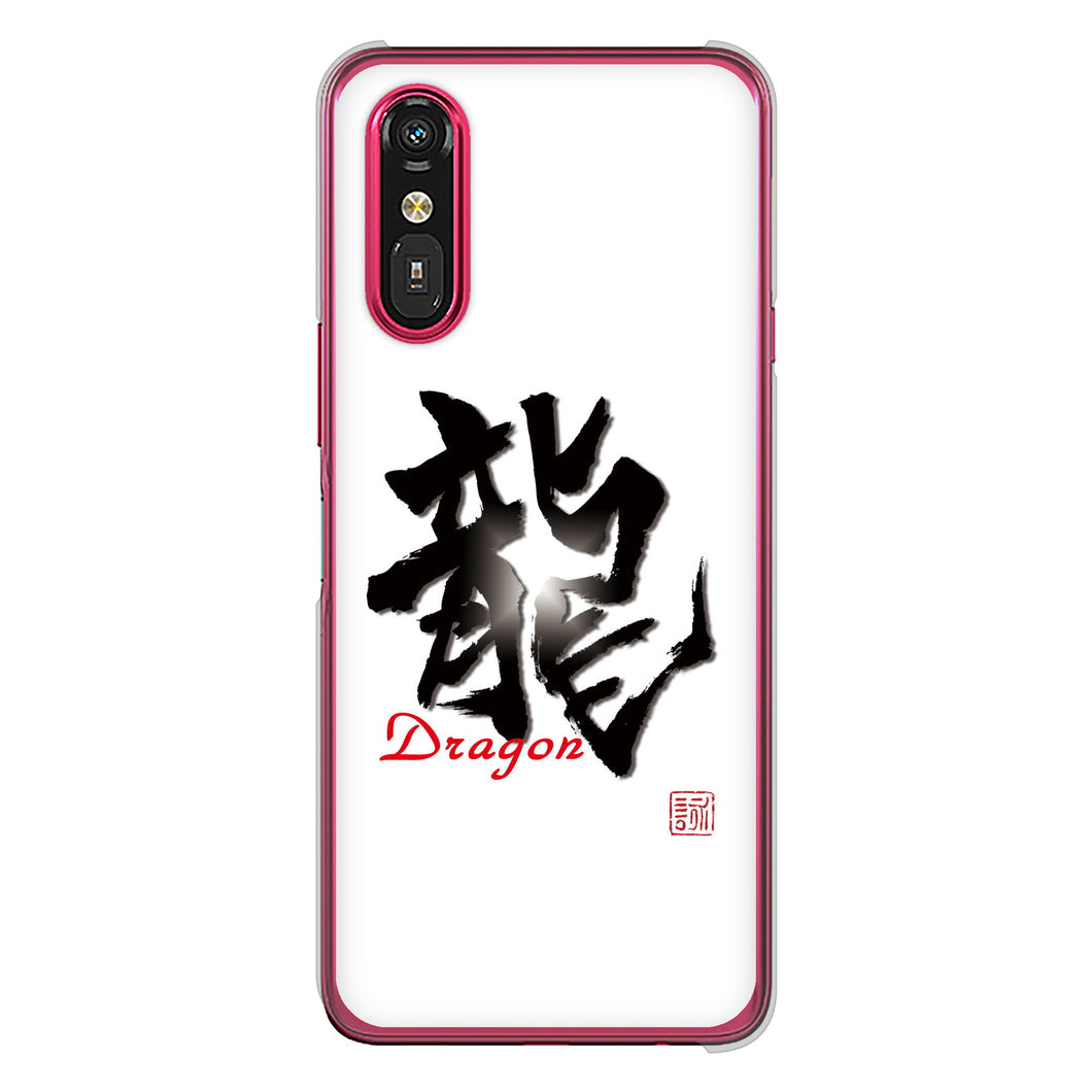 らくらくスマートフォン a A401FC  Y!mobile 高画質仕上げ 背面印刷 ハードケース大野詠舟 一文字