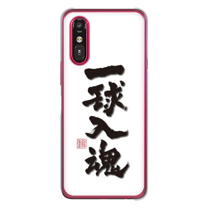らくらくスマートフォン a A401FC  Y!mobile 高画質仕上げ 背面印刷 ハードケース大野詠舟 スポーツ