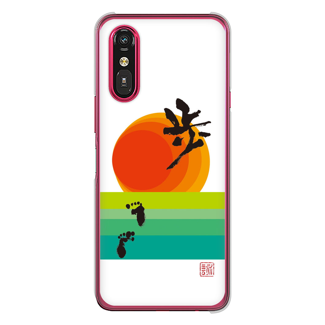 らくらくスマートフォン a A401FC  Y!mobile 高画質仕上げ 背面印刷 ハードケース大野詠舟 デザイン筆文字