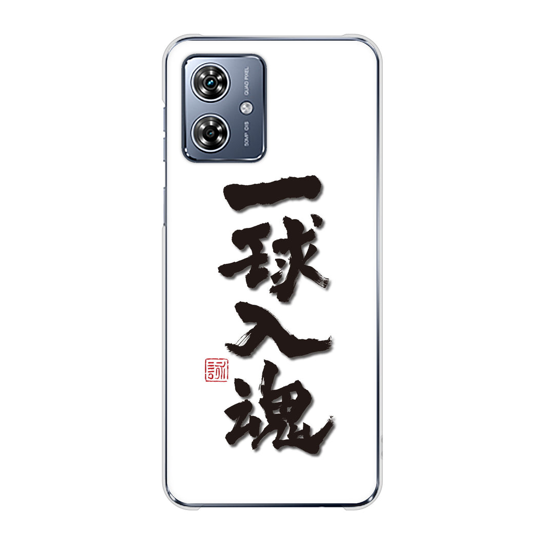 moto g64y 5G A401MO Y!mobile 高画質仕上げ 背面印刷 ハードケース大野詠舟 スポーツ