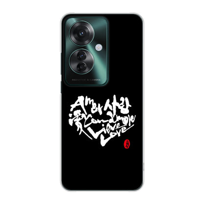 OPPO Reno11 A A401OP Y!mobile 高画質仕上げ 背面印刷 ハードケース大野詠舟 デザイン筆文字